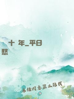 煉體十萬年