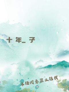 煉體十萬年