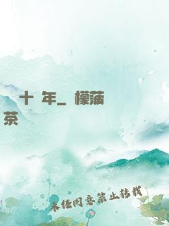 煉體十萬年