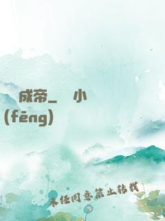 煉體成帝
