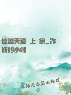 煌煌天道無上劍宗