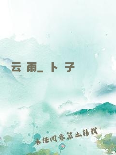煙云劍雨