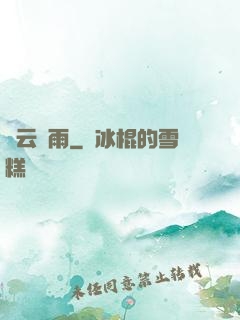 煙云劍雨