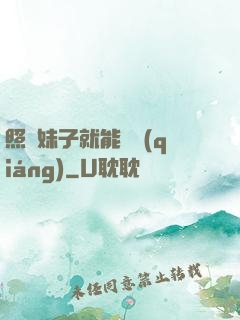 照顧妹子就能變強(qiáng)