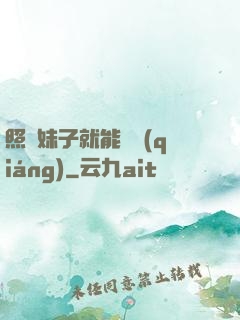 照顧妹子就能變強(qiáng)