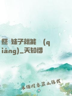 照顧妹子就能變強(qiáng)