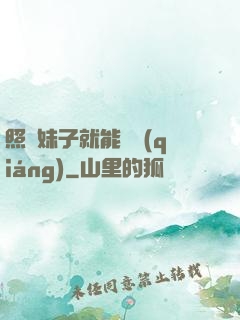 照顧妹子就能變強(qiáng)