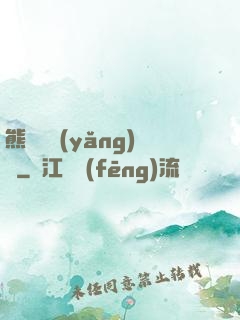 熊貓飼養(yǎng)員
