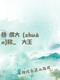熟練度大轉(zhuǎn)移