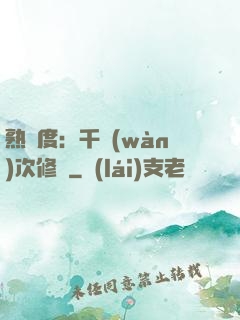 熟練度：千萬(wàn)次修煉