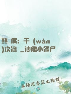 熟練度：千萬(wàn)次修煉
