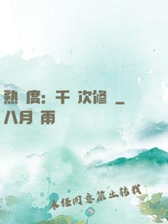熟練度：千萬次修煉