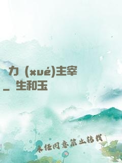 熱力學(xué)主宰