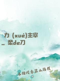 熱力學(xué)主宰