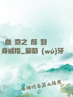 熱血傳奇之開局簽到隱身戒指