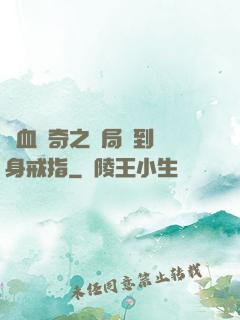 熱血傳奇之開局簽到隱身戒指