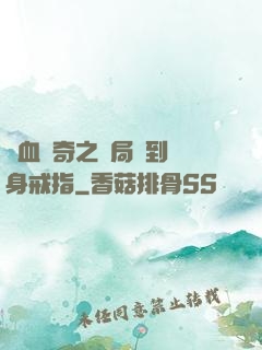 熱血傳奇之開局簽到隱身戒指