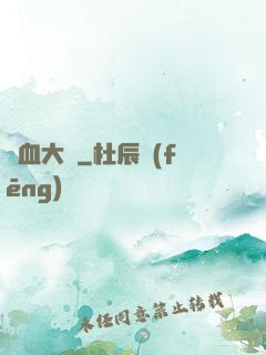 熱血大陸