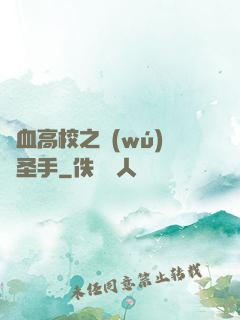 熱血高校之無(wú)雙圣手