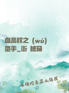 熱血高校之無(wú)雙圣手