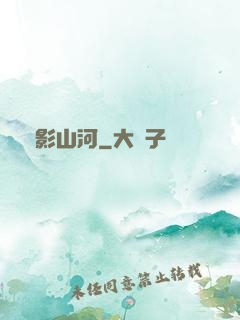 燈影山河