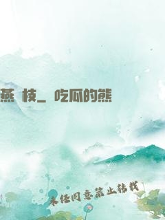 燕來枝