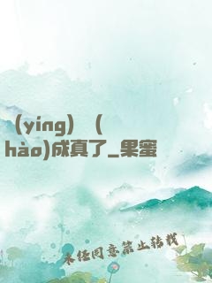 營(yíng)銷號(hào)成真了