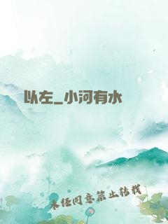 燭龍以左
