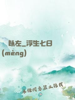 燭龍以左