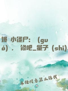 爆寵小僵尸：國(guó)師，雙修吧