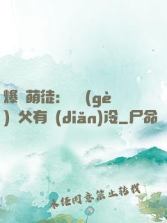 爆寵萌徒：這個(gè)師父有點(diǎn)冷