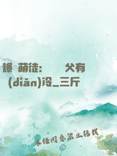 爆寵萌徒：這個師父有點(diǎn)冷