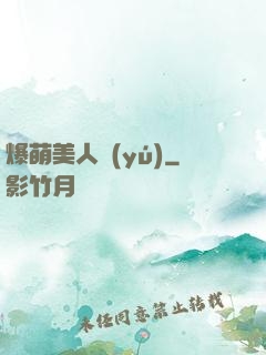 爆萌美人魚(yú)