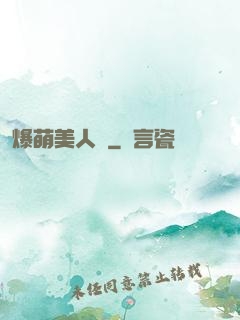 爆萌美人魚