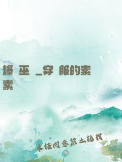 爆頭巫師