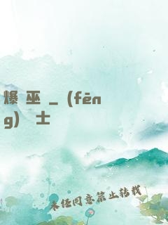 爆頭巫師