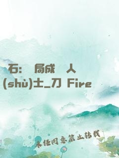 爐石：開局成為魚人術(shù)士