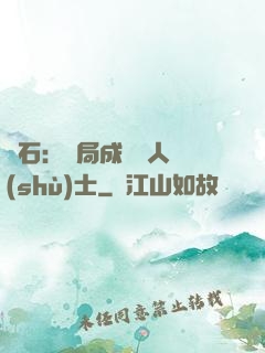 爐石：開局成為魚人術(shù)士