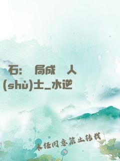 爐石：開局成為魚人術(shù)士