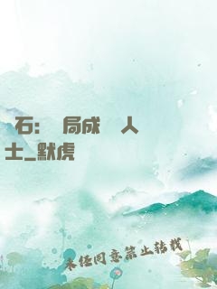 爐石：開局成為魚人術士