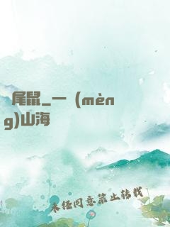 爛尾鼠