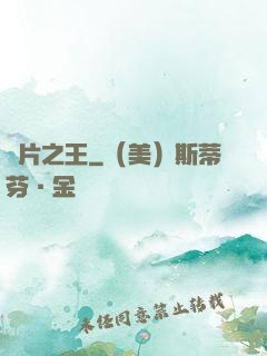 爛片之王
