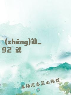 爭(zhēng)仙