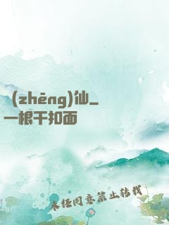 爭(zhēng)仙