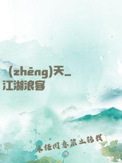 爭(zhēng)天