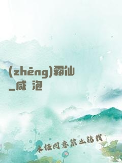 爭(zhēng)霸仙塵