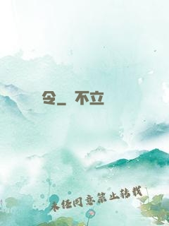 爭令