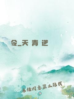 爭令