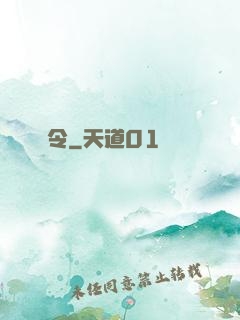 爭令