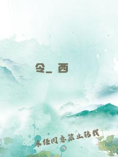 爭令